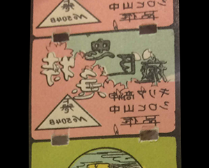 Closeup of cels from a Japanese paper film
